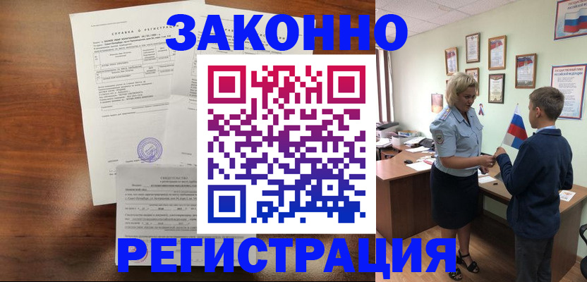 прописка иностранных граждан в Гуково